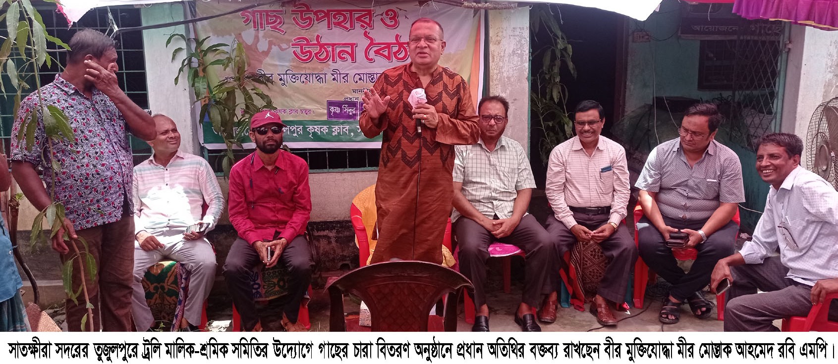 সাতক্ষীরার তুজুলপুরে ফলজ, বনজ ও ঔষধি গাছের চারা বিতরণ